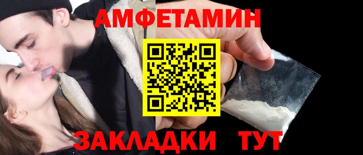Amphetamine 97%  Вход с VPN  Тосно 
