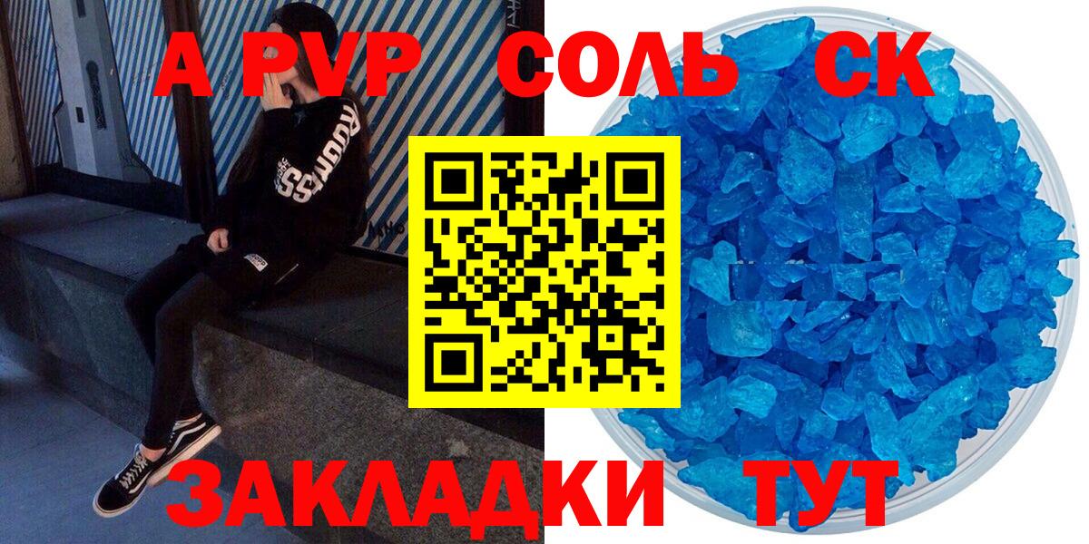 А ПВП Crystall  Вход с VPN  Тосно  магазин продажи наркотиков  A PVP Соль  A PVP кристаллы 