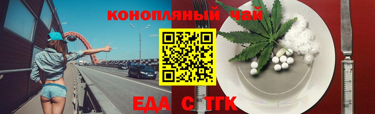 Тосно  Еда ТГК марихуана  Вход с VPN 