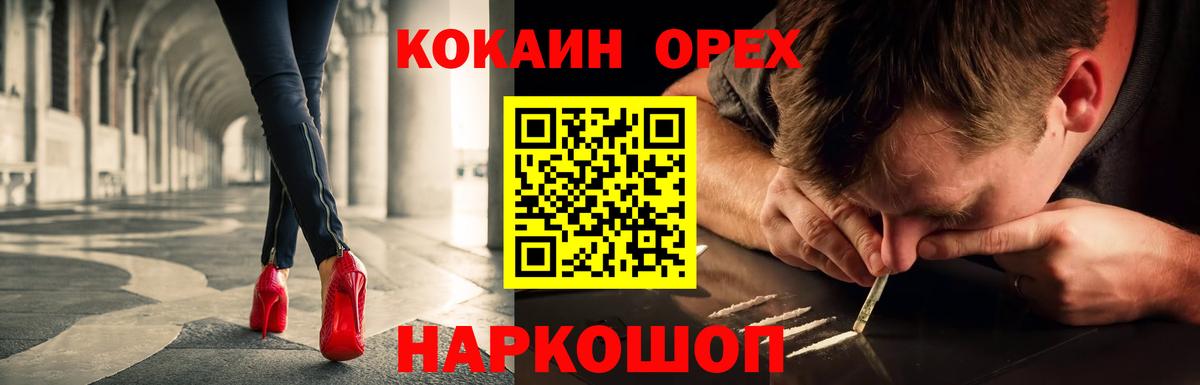 КОКАИН 98%  купить наркоту  COCAIN  Тосно  Вход с VPN  КОКАИН 99% 