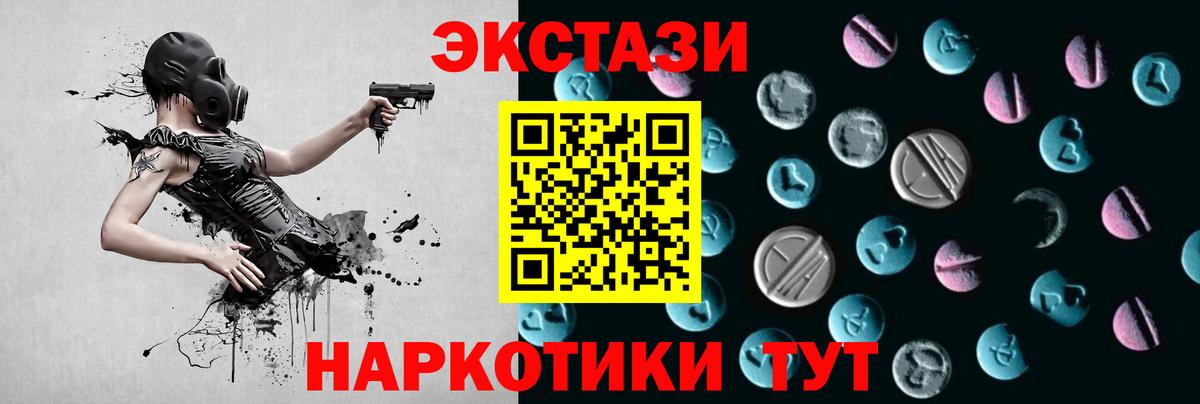 Тосно  Экстази 250 мг  Ecstasy  Вход с VPN 