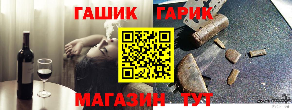 ГАШ  Гашиш 40% ТГК  Гашиш Premium  Вход с VPN  Тосно 
