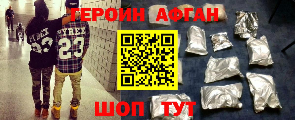 ГЕРОИН белый  Вход с VPN  Героин  Тосно 