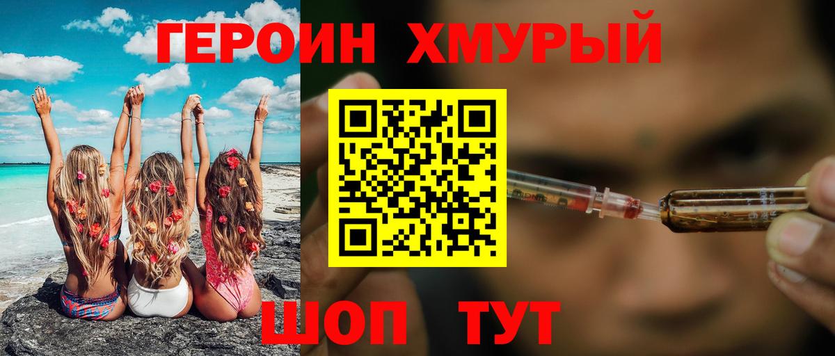 ГЕРОИН Афган Тосно