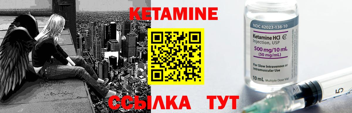 Кетамин VHQ Тосно