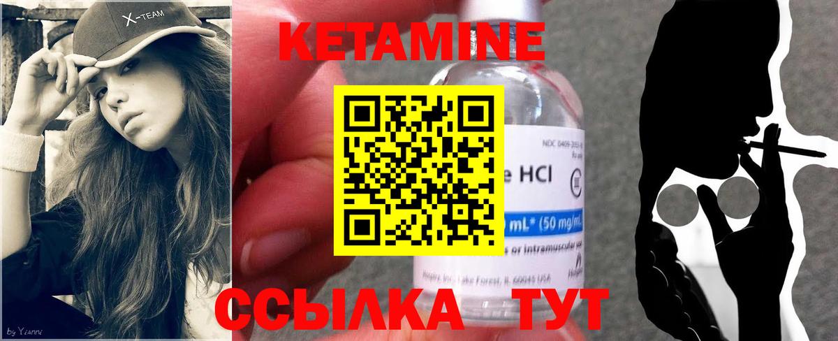 Тосно  КЕТАМИН VHQ  Вход с VPN 