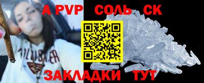 ALPHA PVP Наро-Фоминск