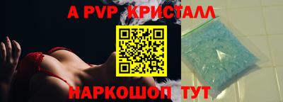 ALPHA PVP Наро-Фоминск