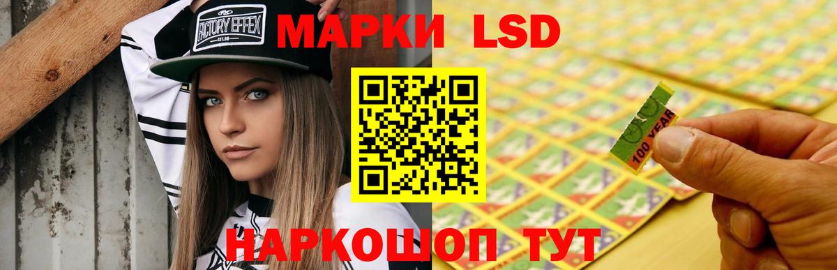 LSD-25 экстази кислота Тосно