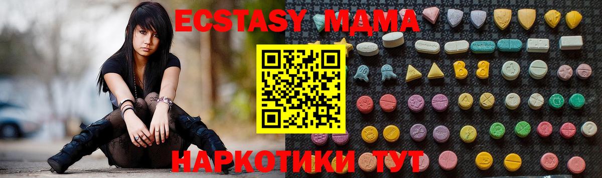 МДМА Molly Тосно
