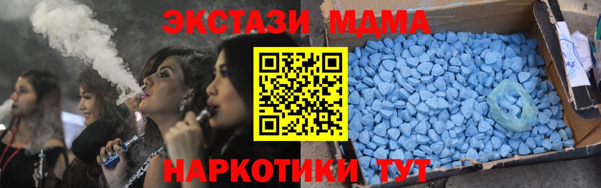 Тосно  MDMA кристаллы  Вход с VPN  MDMA Molly 