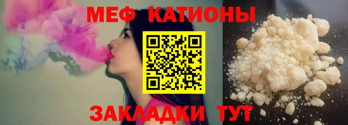 Меф кристаллы Тосно