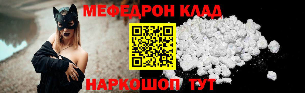 Меф  Вход с VPN  Меф  Тосно  МЯУ-МЯУ VHQ 