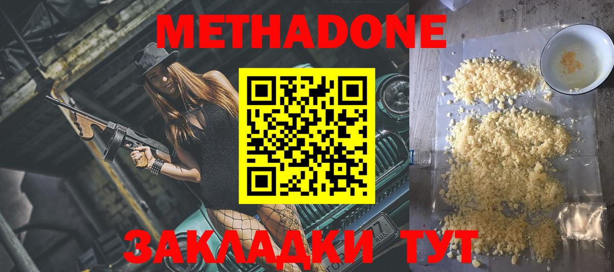 Тосно  Метадон белоснежный  Метадон VHQ  ОМГ ОМГ зеркало  Вход с VPN 