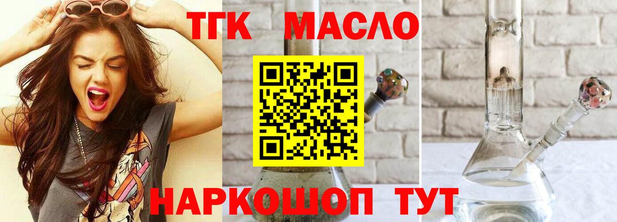 Дистиллят ТГК жижа Тосно